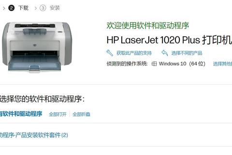 HP 1106打印机驱动下载及安装指南 HP 1106打印机驱动下载及安装指南