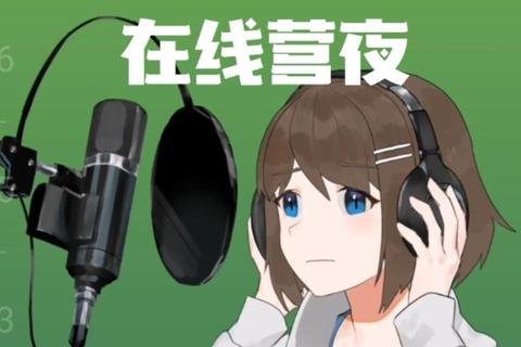 a night官方正版下载开启 沉浸夜旅即刻畅享 a night官方正版下载开启 沉浸夜旅即刻畅享