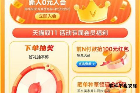 天猫购物APP一键下载安装 畅享多重好礼与专属优惠 天猫购物APP一键下载安装 畅享多重好礼与专属优惠
