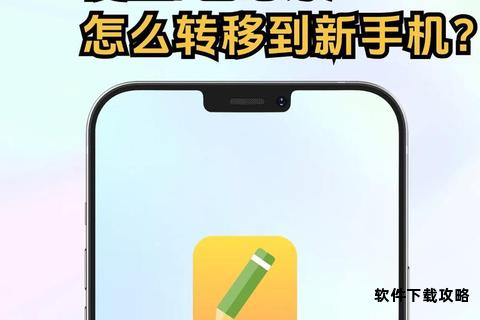 手机便签一键下载畅享高效记录新体验