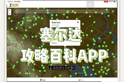 塞尔达传说游戏官方正版客户端下载指南教程 塞尔达传说游戏官方正版客户端下载指南教程