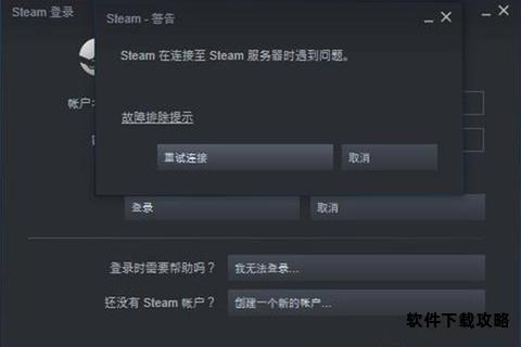 Steam平台突现下载故障用户困扰如何解决难题 Steam平台突现下载故障用户困扰如何解决难题