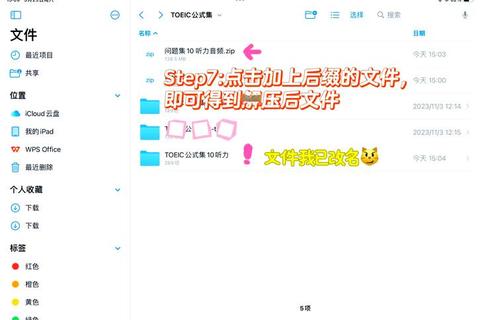 轻松搞定zip压缩包下载的秘诀 轻松搞定zip压缩包下载的秘诀