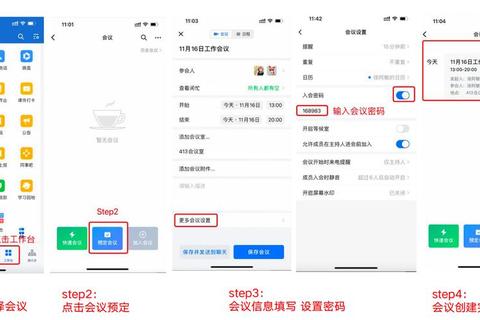 好会议官网客户端下载安装高效入口与使用指南 好会议官网客户端下载安装高效入口与使用指南