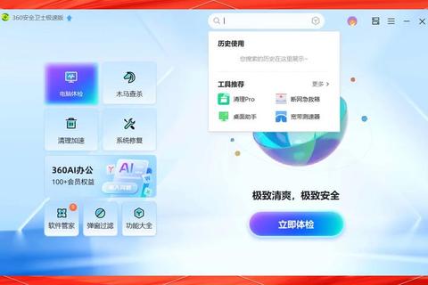 亲密360官网安全下载指南 轻松获取正版软件资源 亲密360官网安全下载指南 轻松获取正版软件资源