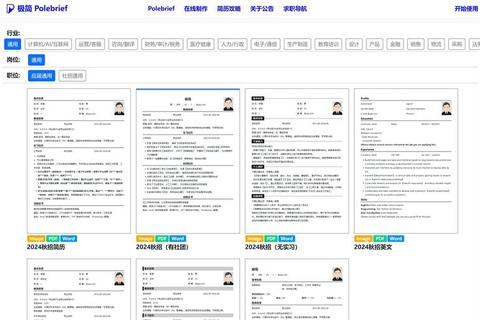 高效获取简历模板详细步骤与实用技巧分享 第1张 高效获取简历模板详细步骤与实用技巧分享 第1张