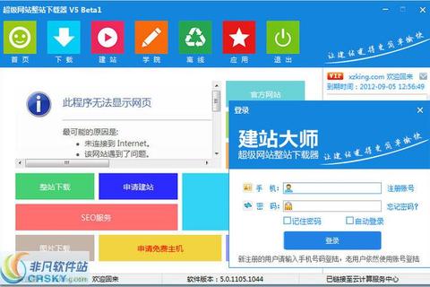 整站下载器:高效获取网站资源的利器 整站下载器:高效获取网站资源的利器
