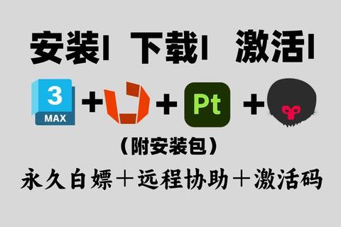 Max助手官网正版资源安全下载一键获取通道 Max助手官网正版资源安全下载一键获取通道
