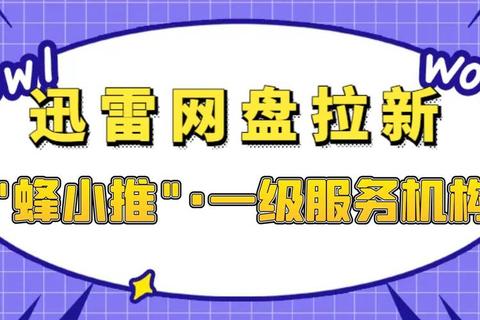 迅雷7极速下载全攻略 高效资源获取与稳定传输技巧详解