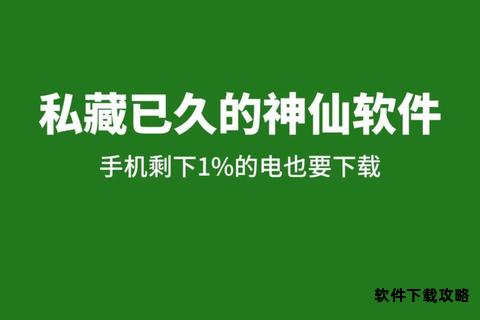 应用软件下载大全海量资源一站式轻松获取必备工具推荐合集