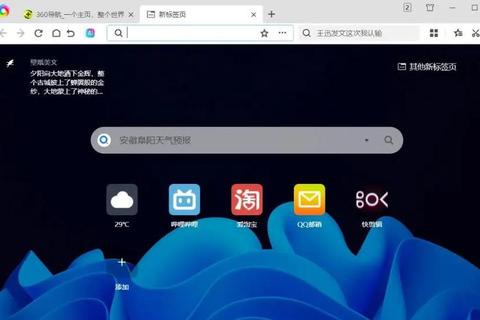360浏览器极速下载指南官方安全通道一键获取方法