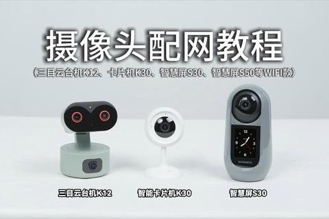 WiFi智能摄像机官方正版软件安全下载与安装指南 WiFi智能摄像机官方正版软件安全下载与安装指南