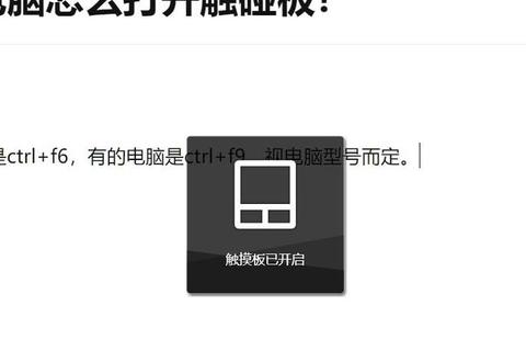 华硕触摸板驱动下载：提升使用体验的关键  第3张