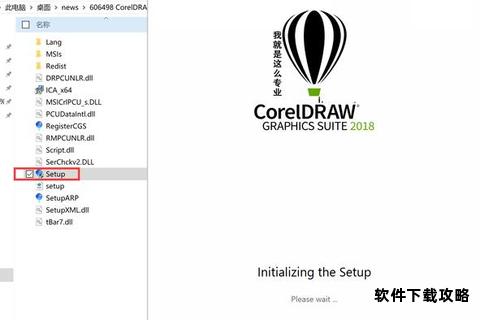 CorelDRAW2018破解版免费获取 安全稳定一键安装使用指南 CorelDRAW2018破解版免费获取 安全稳定一键安装使用指南
