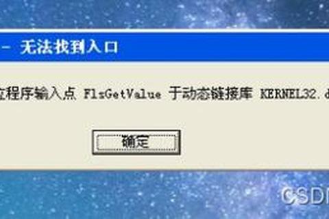 下载kernel32.dll文件,解决系统缺失问题 下载kernel32.dll文件,解决系统缺失问题