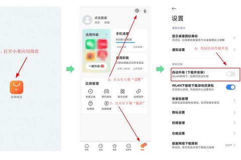 如何关闭自动下载?实用方法全解析 如何关闭自动下载?实用方法全解析