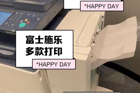 富士施乐打印机驱动下载及安装指南