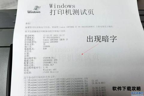 佳能LBP2900打印机驱动官方下载及安装详细步骤指南