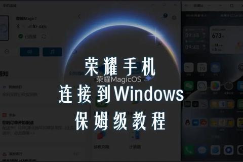 手机访问电脑版详细步骤与实用技巧指南