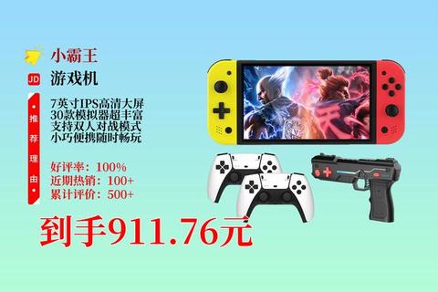 PC游戏掌上畅玩 移动端跨平台高清移植新体验
