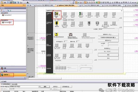 PLC程序下载步骤解析与常见问题处理指南