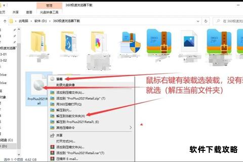 免费Office办公软件下载安装全攻略详解 免费Office办公软件下载安装全攻略详解