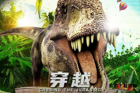 重返侏罗纪世界开启恐龙冒险之旅畅玩正版游戏即刻下载体验 重返侏罗纪世界开启恐龙冒险之旅畅玩正版游戏即刻下载体验