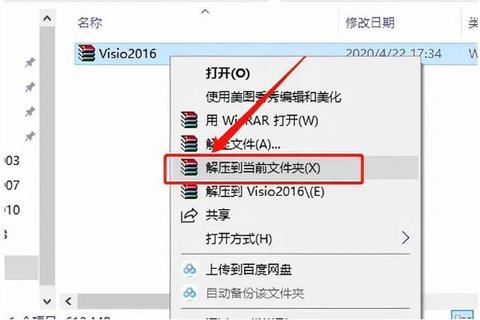 Visio下载安装指南:最新版本与常见问题解答