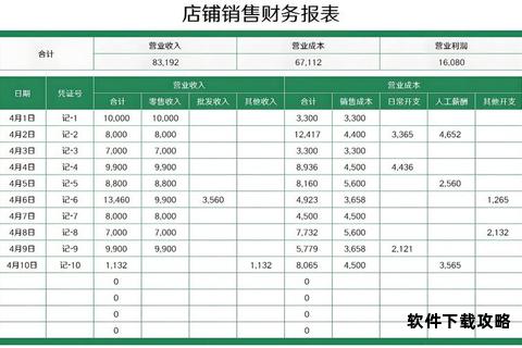 数字表格高效下载指南与实用模板资源合集