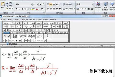 MathType软件下载及安装步骤详解与使用教程 MathType软件下载及安装步骤详解与使用教程