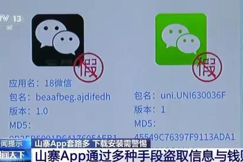 官方下载入口隐藏风险请警惕正确获取途径在此查看