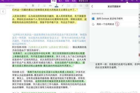 OneNote 2016下载指南:功能、评价与步骤-第1张图片-画枫网络资讯 OneNote 2016下载指南:功能、评价与步骤-第1张图片-画枫网络资讯