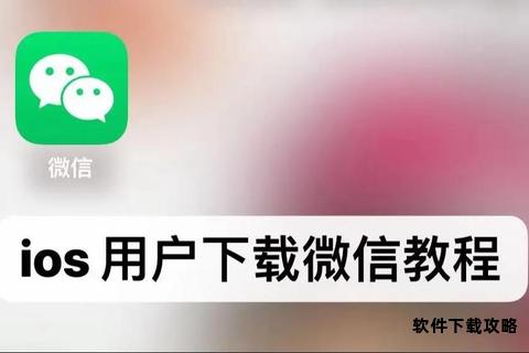 微信电脑版客户端官方下载安装教程 安全快捷轻松获取