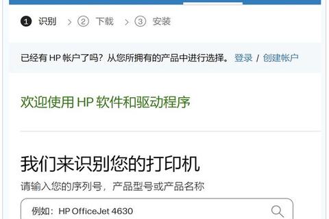 打印机驱动程序官网下载安装详细操作指南 打印机驱动程序官网下载安装详细操作指南