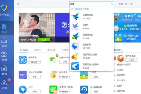 迅雷官方正版下载官网高速安全客户端一键安装推荐-第1张图片-画枫网络资讯 迅雷官方正版下载官网高速安全客户端一键安装推荐-第1张图片-画枫网络资讯