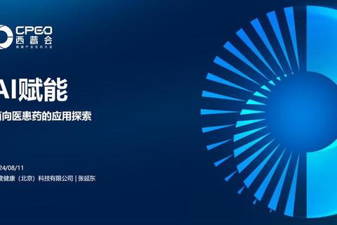智联万物，AI赋能——百度AI的使命宣言