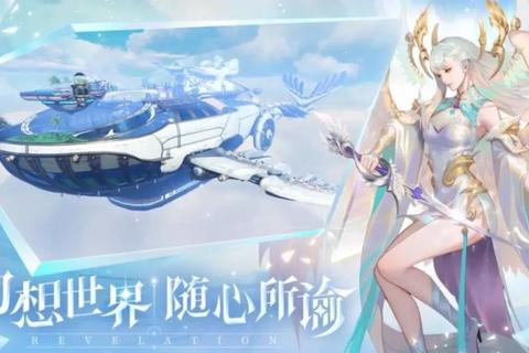 天谕：东方幻想世界的灵魂之诗 