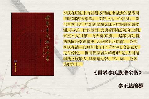 金石为开，薪火相传——李鑫姓名的文化解码