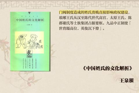 金声玉振——华夏金姓的文化解码与新时代传承