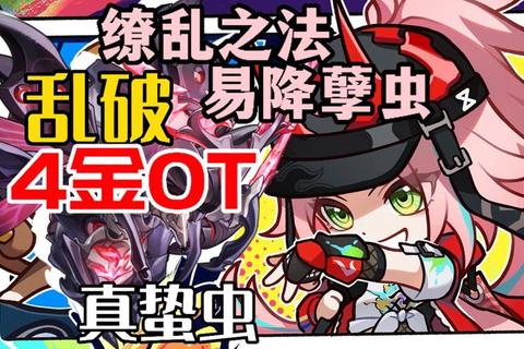 周公解梦灭虫：虫灾频发，周公智慧为虫王带来了好运