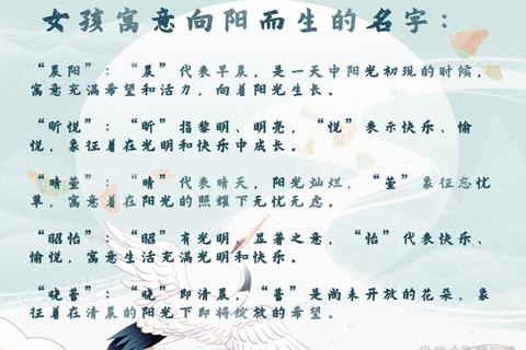 向阳而生：积极姓名承载的生命能量