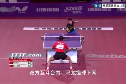 2011年马龙激战王皓巅峰对决精彩回顾