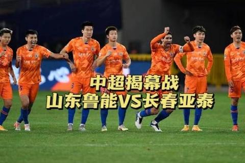 国安激战鲁能上演中超经典对决 双方攻防转换扣人心弦
