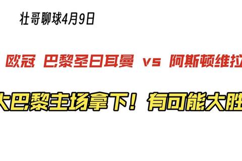 日耳曼激战雷恩欧联杯上演强强对话