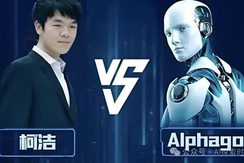 柯洁再战人工智能 人类智慧与AI巅峰对决