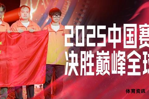 激情世界杯决战巅峰荣耀时刻-第2张图片-诺能体育网