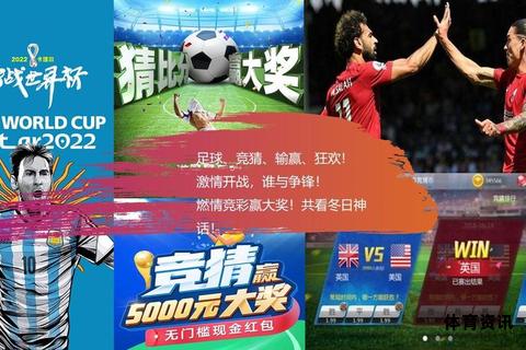 燃情世界杯 竞猜赢豪礼-第1张图片-诺能体育网