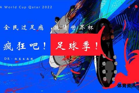 激情世界杯在线狂欢盛宴-第2张图片-诺能体育网