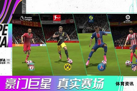 激情FIFA燃动全球绿茵盛宴-第1张图片-诺能体育网