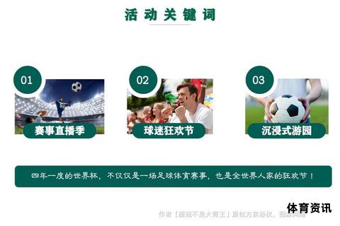 激情世界杯全球观赛之旅-第2张图片-诺能体育网